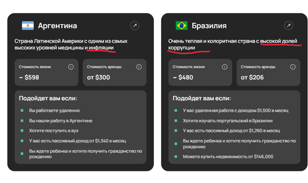 Скриншот сайта relokatz.com